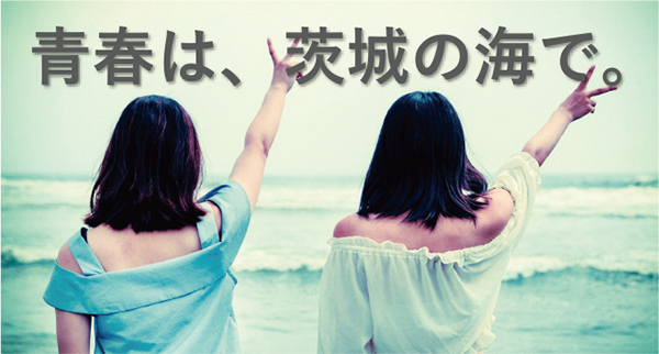 茨城の海 茨城の海