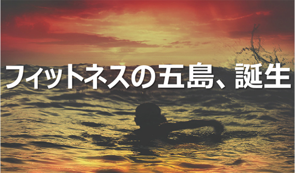 五島列島 五島列島