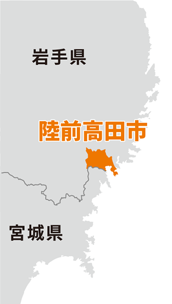 陸前高田 陸前高田