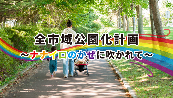 ナナイロのかぜに吹かれて rikuzen22_D.jpg