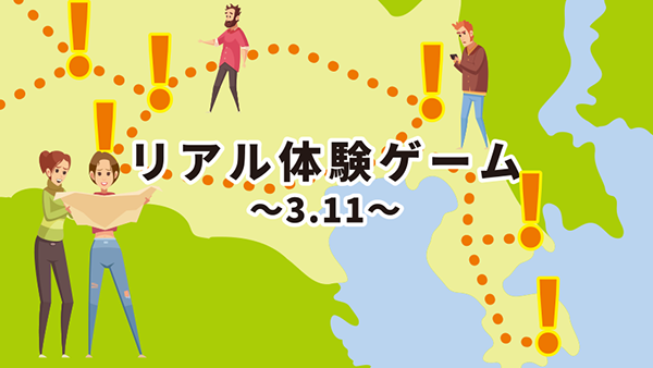 学童文化財 学童文化財