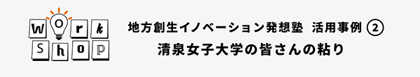 沼田市事例