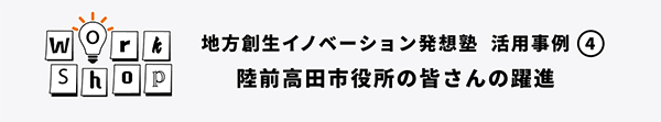 陸前高田市事例2022年