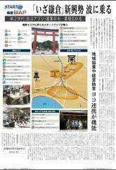 日経産業新聞201908