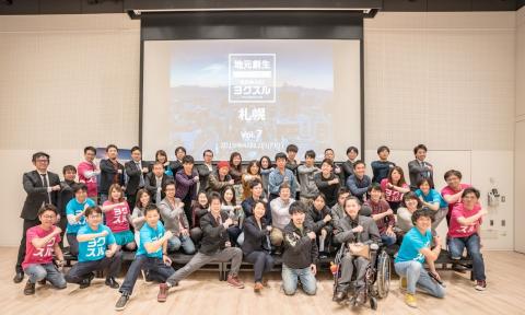さぶみっと!ヨクスルin札幌 札幌