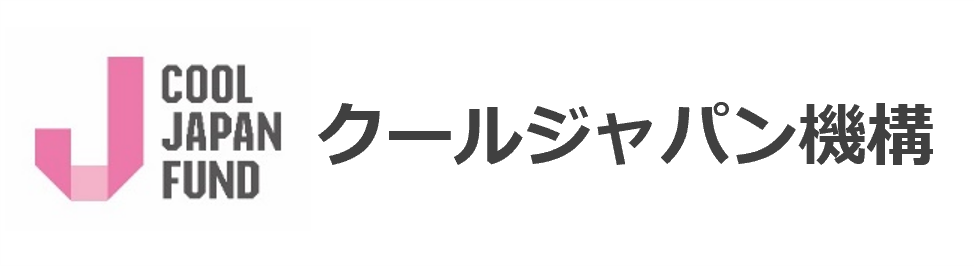 クールジャパン機構