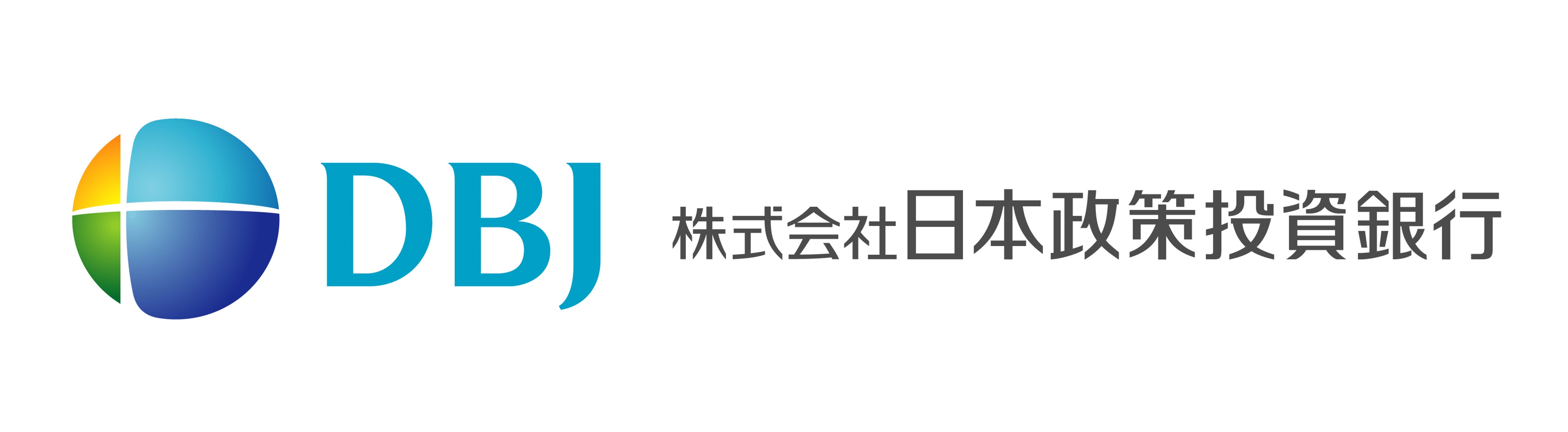 株式会社 日本政策投資銀行