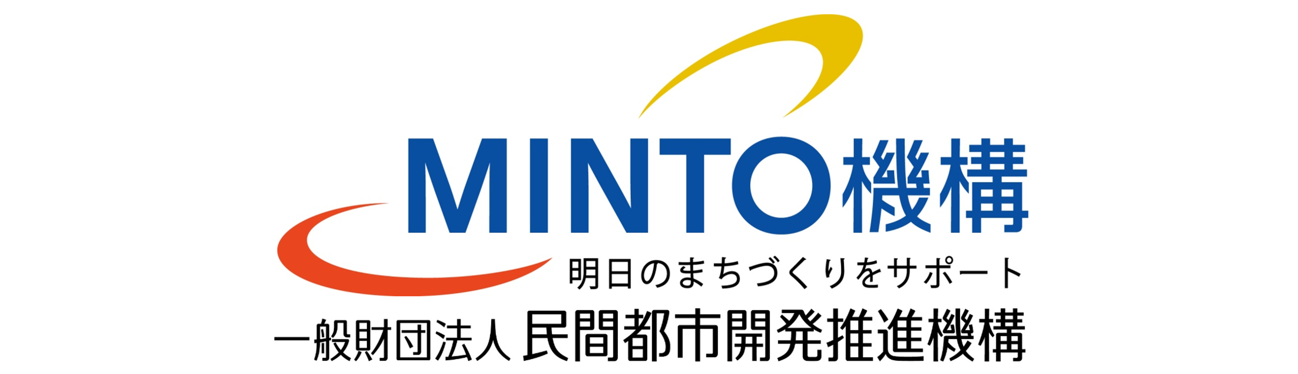 一般財団法人 民間都市開発推進機構