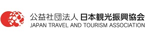 公益社団法人 日本観光振興協会