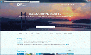 瀬戸内ファインダー.gif