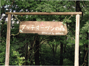 ダッチオーブン.gif