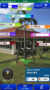 アプリ画面