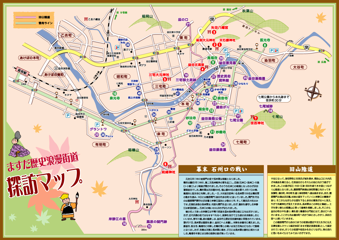 探訪マップ表原稿決定.jpg