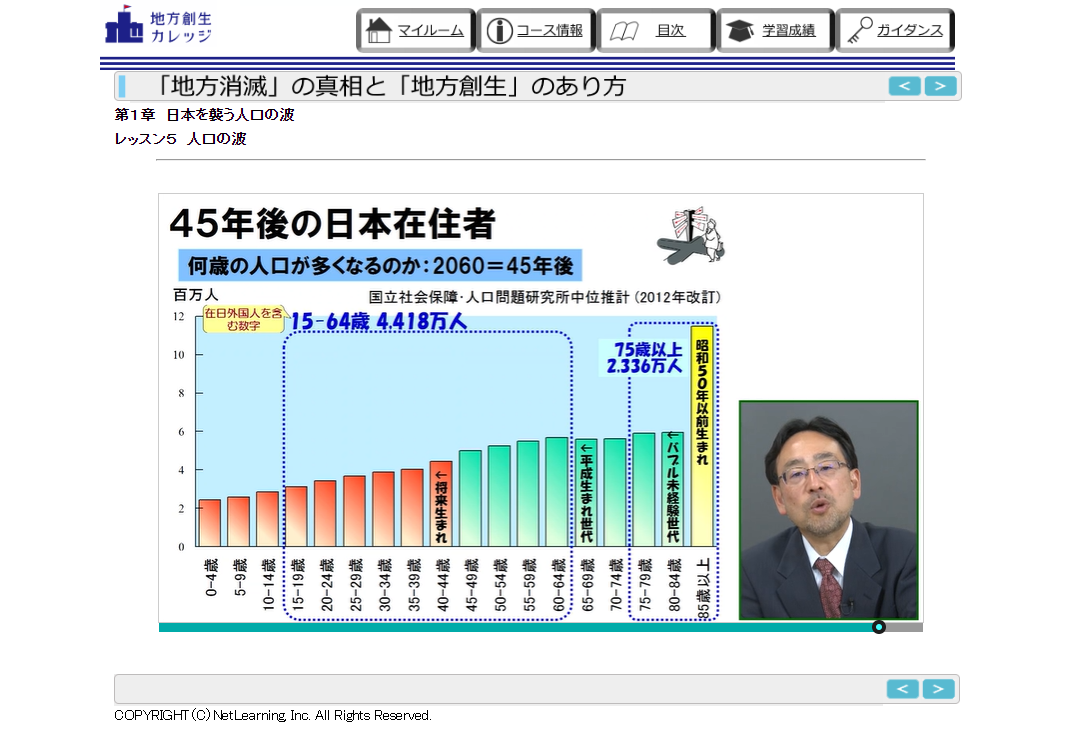 eラーニング講座No.124『「地方消滅」の真相と「地方創生」のあり方』.png