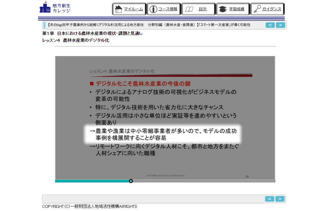 eラーニング講座No.205.png