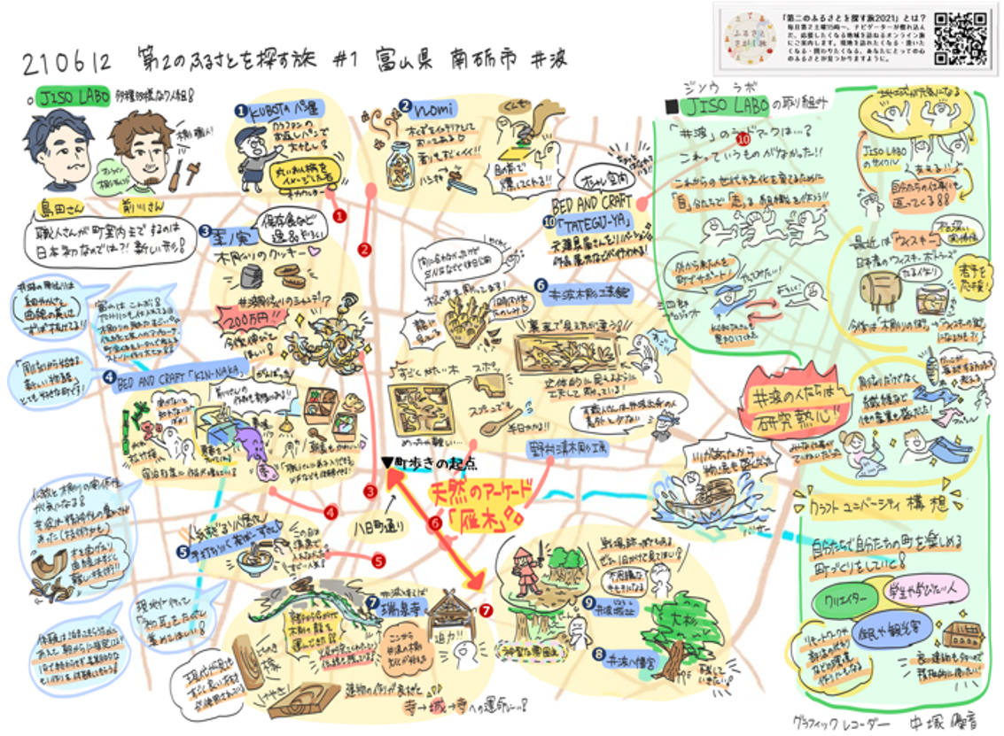 山内様画像3.png