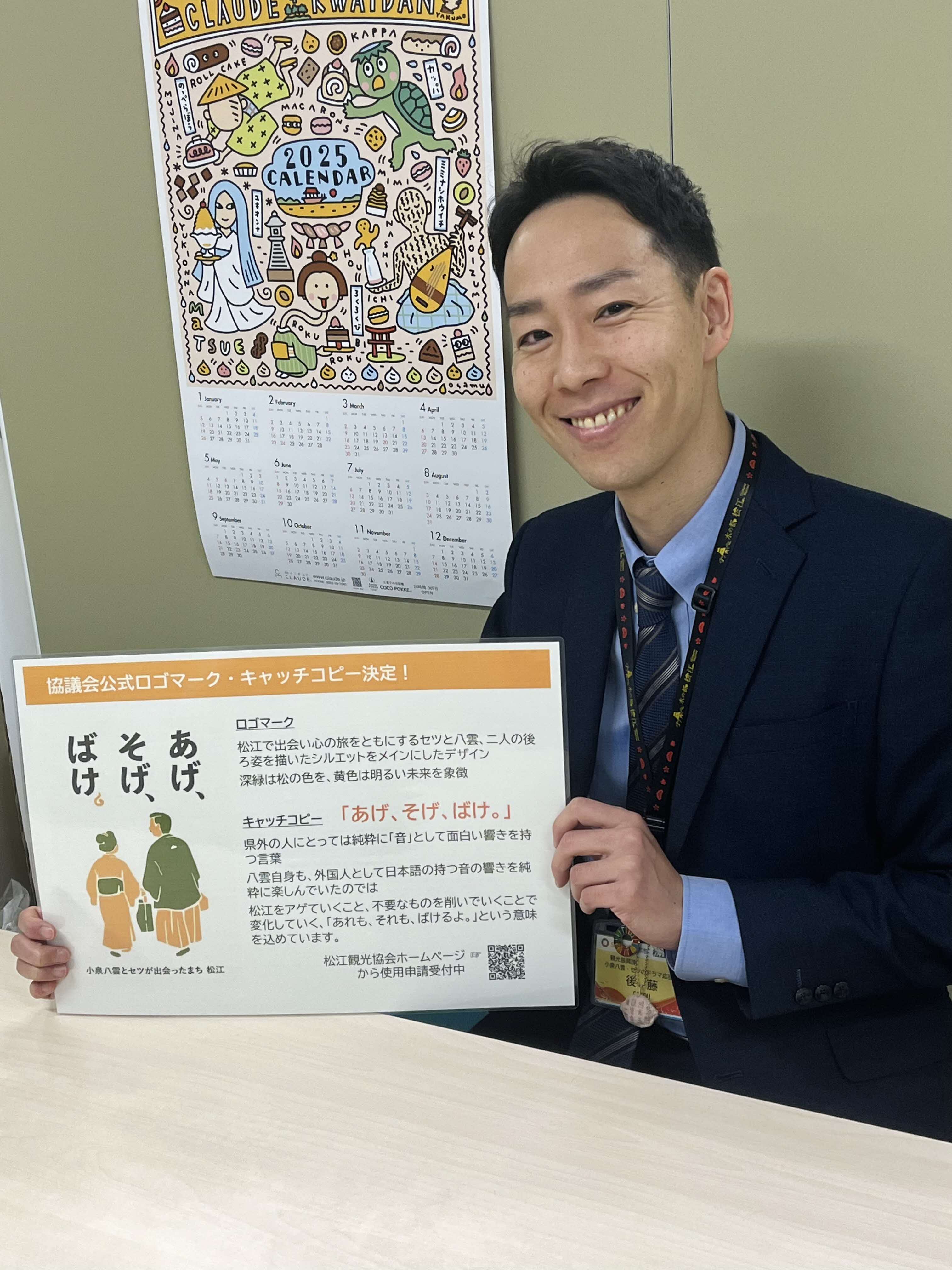 後藤さん