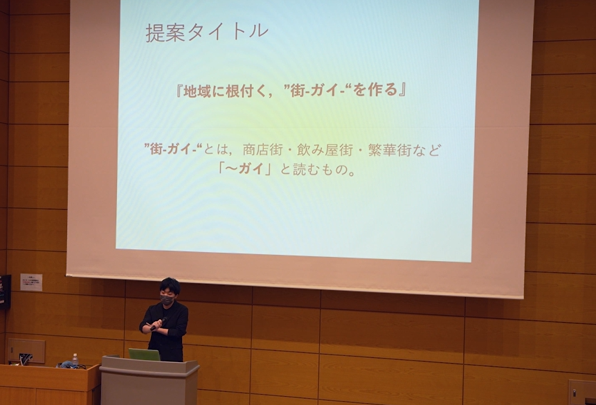 学びや気づきをアイデアとしてまとめ上げ、発表会では参加者にむけて1分間でプレゼンテーションを行った.png